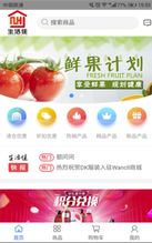 生活佳 便捷生活日用百貨購物，盡在安卓手機版