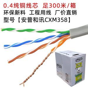 最新AMP電腦網絡線價格趨勢與選購指南